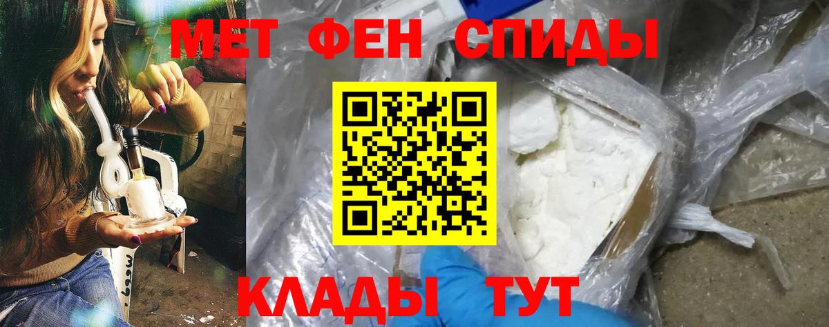 АМФ  Вход с VPN  Кинель  АМФЕТАМИН Premium 