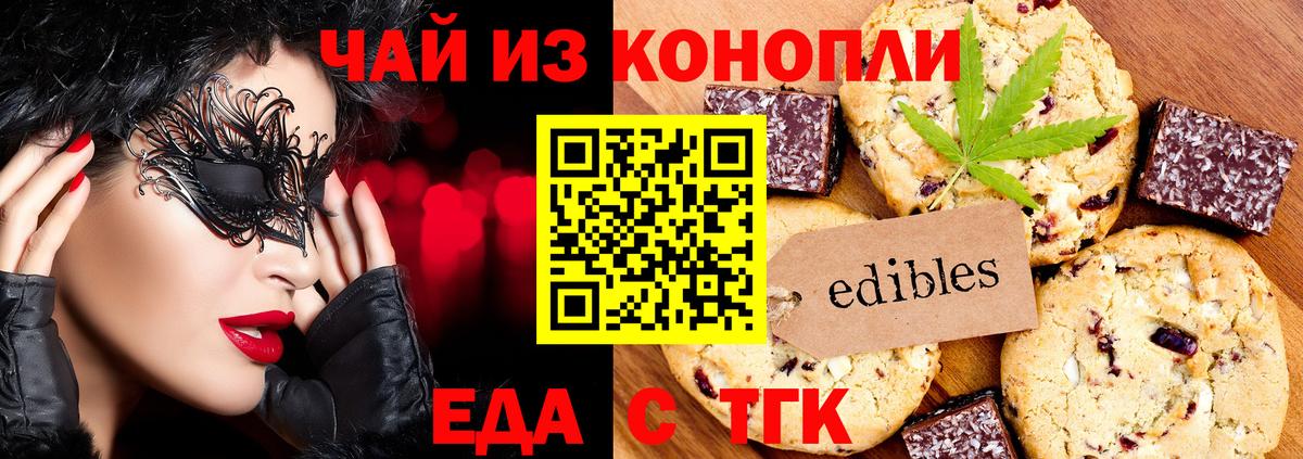 Canna-Cookies конопля Кинель