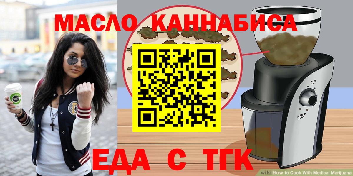 Canna-Cookies марихуана  Вход с VPN  Кинель 