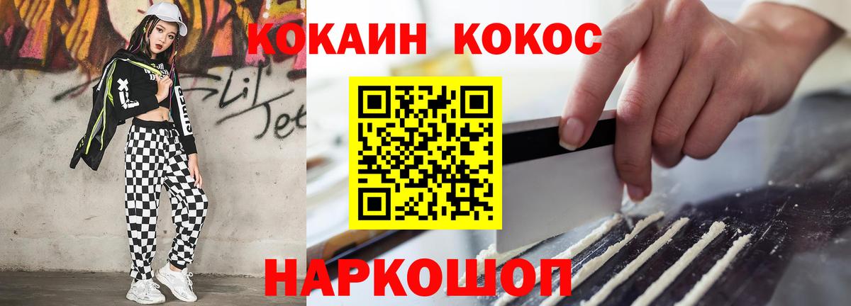 COCAIN Боливия  Cocaine  COCAIN 98%  Кинель  Вход с VPN 
