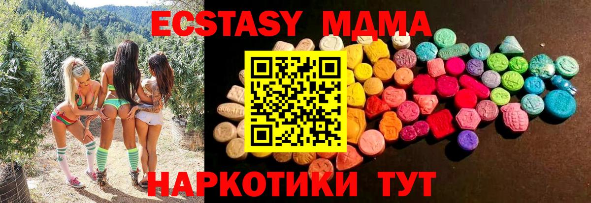 ЭКСТАЗИ 280мг  Вход с VPN  Кинель 