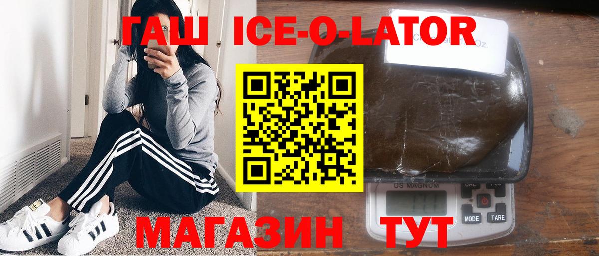 ГАШИШ  ГАШ 40% ТГК  Кинель  Вход с VPN  ГАШИШ гарик 