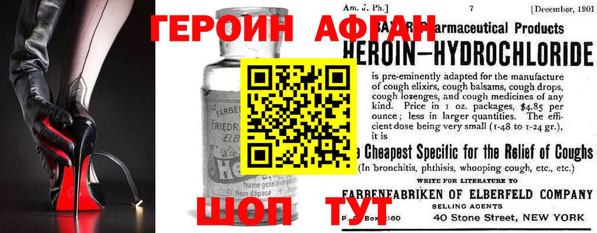 Кинель  ГЕРОИН  Вход с VPN  Героин белый 