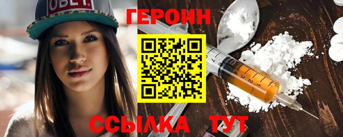 ГЕРОИН Афган Кинель