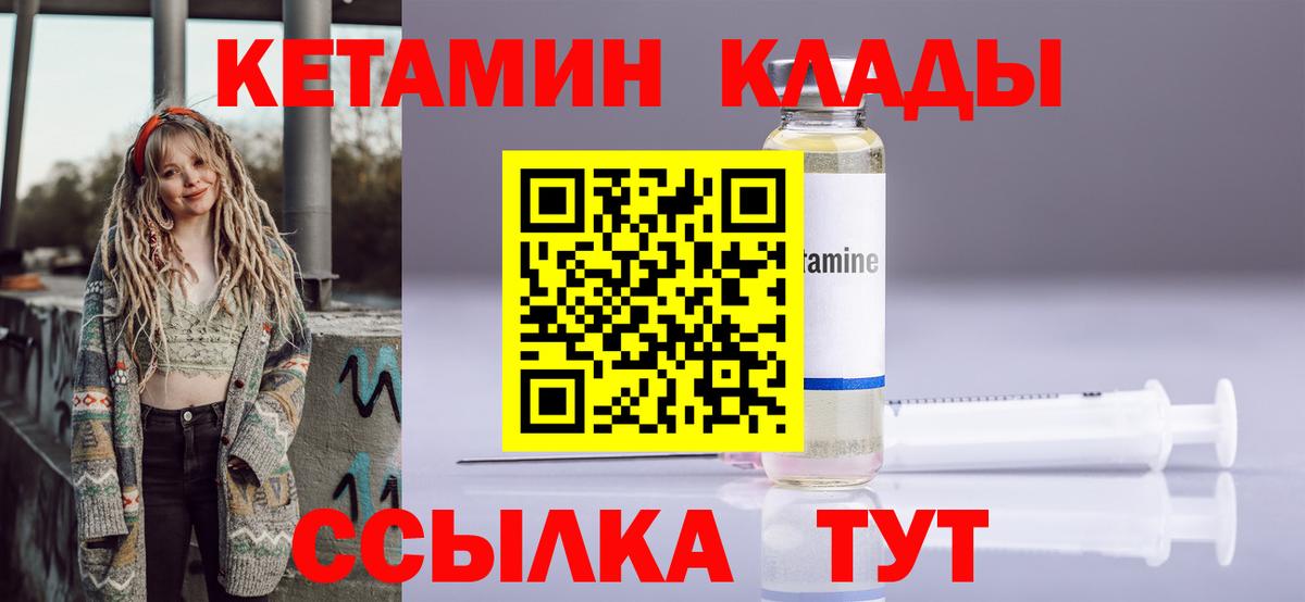 Кетамин VHQ  гидра ссылки  КЕТАМИН VHQ  Кинель  Вход с VPN 