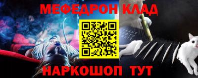 мефедрон VHQ Краснодар