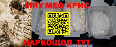 мефедрон VHQ Краснодар