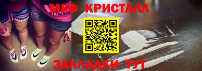 мефедрон VHQ Краснодар