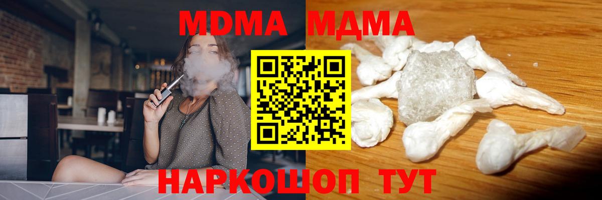 MDMA VHQ Кинель