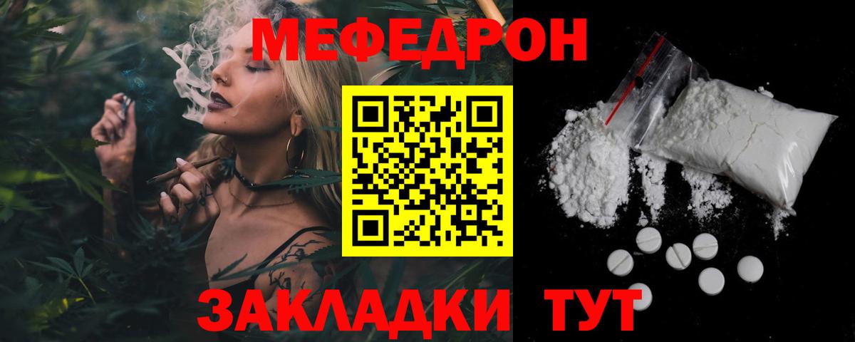МЕФ  МЕФ кристаллы  МЯУ-МЯУ  магазин продажи   Вход с VPN  Кинель  МЯУ-МЯУ mephedrone 