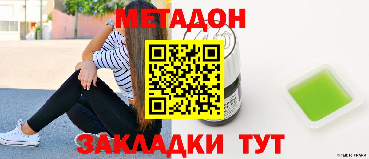 МЕТАДОН белоснежный  KRAKEN зеркало  Кинель  Вход с VPN 