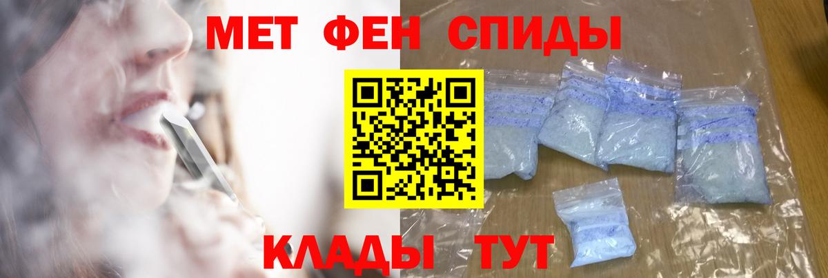 МЕТАМФЕТАМИН мет  Вход с VPN  Кинель 
