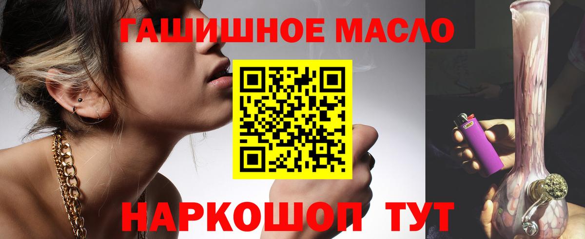 Дистиллят ТГК THC oil  Вход с VPN  Дистиллят ТГК вейп с тгк  Кинель 